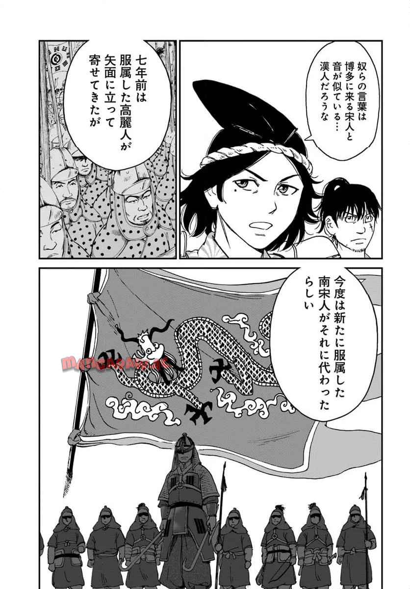 アンゴルモア 元寇合戦記　【博多編】 - raw - 第42.8話 - https://jppp.mangajikan.cc/jppp/06081501/ekv11xjguyt.jpg