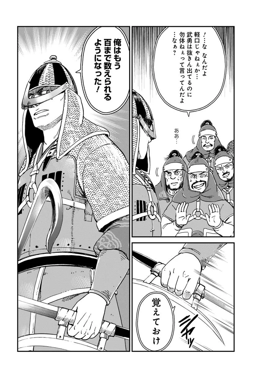 アンゴルモア 元寇合戦記　【博多編】 - raw - 第43.5話 - https://jppp.mangajikan.cc/jppp/06081501/k0gubjfevci.webp