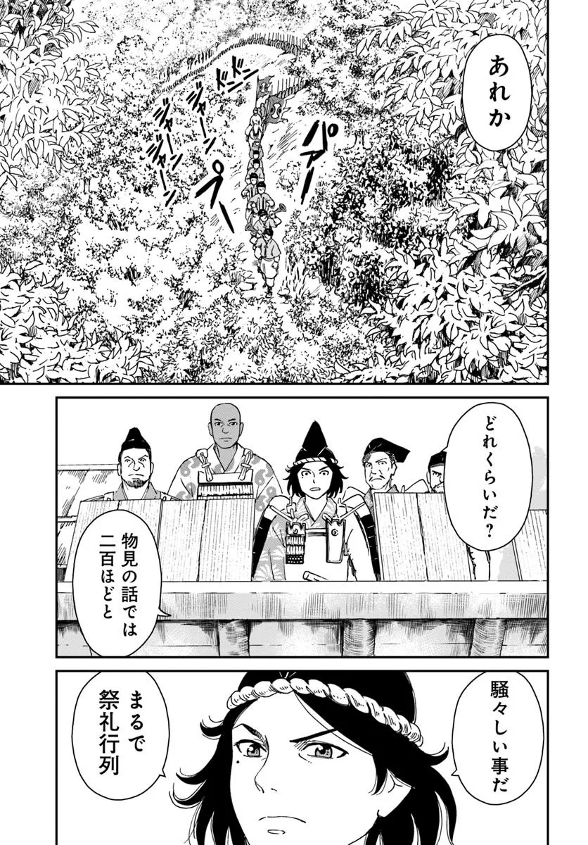 アンゴルモア 元寇合戦記　【博多編】 - raw - 第43.3話 - https://jppp.mangajikan.cc/jppp/06081501/lnjgzzgezdg.webp
