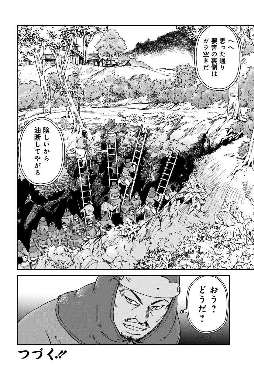 アンゴルモア 元寇合戦記　【博多編】 - raw - 第43.4話 - https://jppp.mangajikan.cc/jppp/06081501/noyrktxp0z3.webp