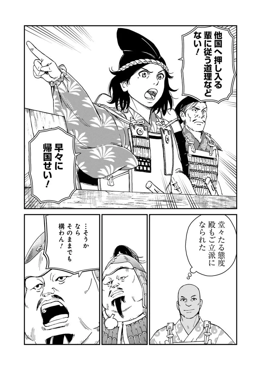 アンゴルモア 元寇合戦記　【博多編】 - raw - 第43.4話 - https://jppp.mangajikan.cc/jppp/06081501/qx1a3dcmn1q.webp