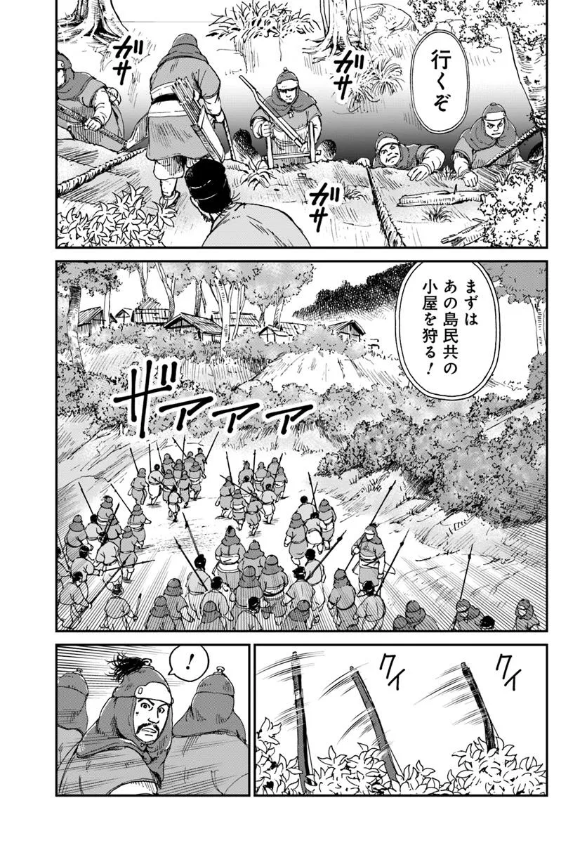アンゴルモア 元寇合戦記　【博多編】 - raw - 第43.5話 - https://jppp.mangajikan.cc/jppp/06081501/sgl4fxtghro.webp