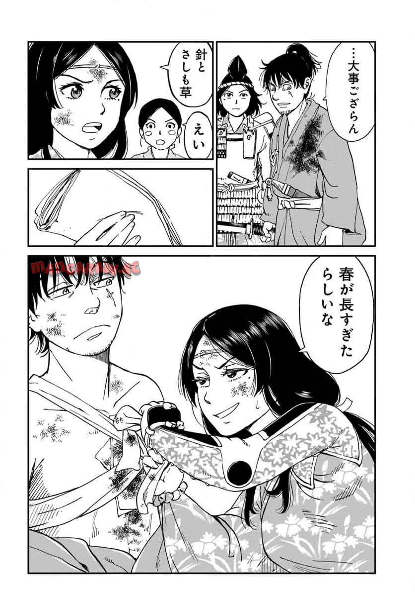 アンゴルモア 元寇合戦記　【博多編】 - raw - 第42.8話 - https://jppp.mangajikan.cc/jppp/06081501/skeqmp4cfpx.jpg