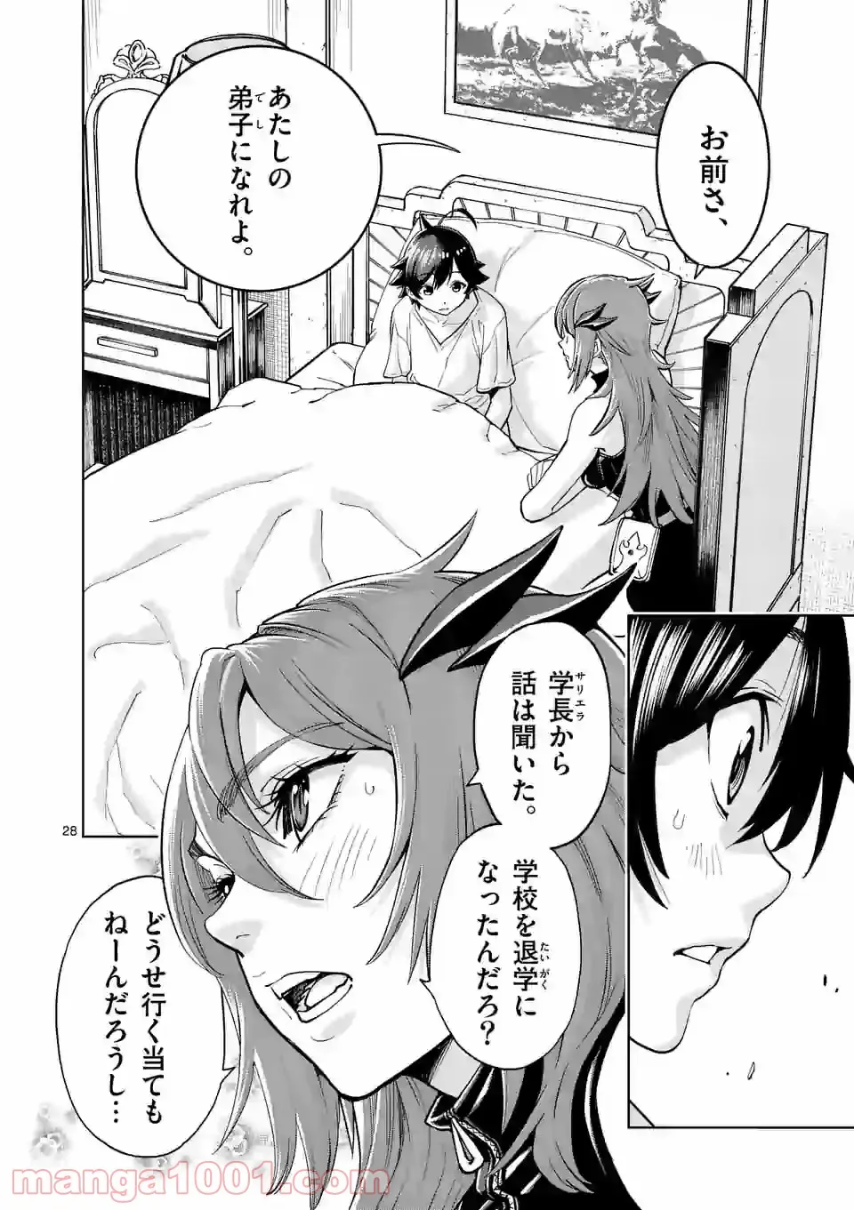 最強女師匠たちが育成方針を巡って修羅場 - raw - 第2話 - https://jppp.mangajikan.cc/jppp/06081501/uoq51eoizmi.jpg