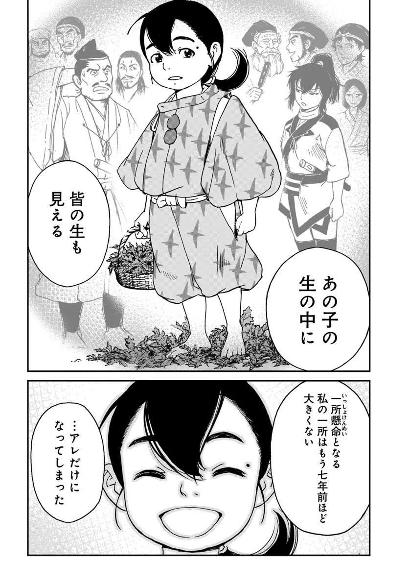アンゴルモア 元寇合戦記　【博多編】 - raw - 第41.8話 - https://jppp.mangajikan.cc/jppp/06081502/1qkcdtzmi40.webp
