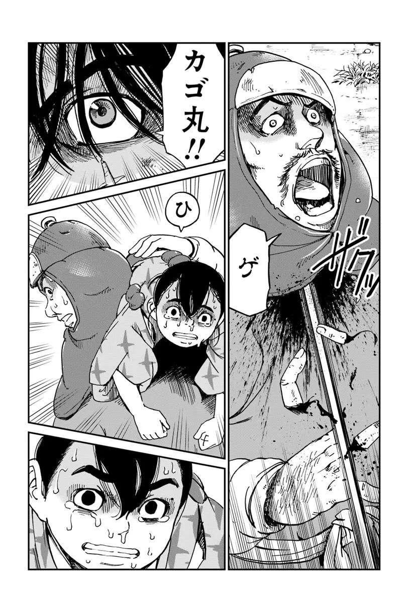 アンゴルモア 元寇合戦記　【博多編】 - raw - 第42.5話 - https://jppp.mangajikan.cc/jppp/06081502/3au014m3cmh.webp