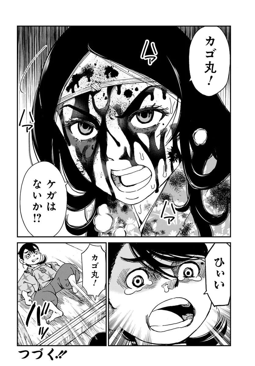 アンゴルモア 元寇合戦記　【博多編】 - raw - 第42.3話 - https://jppp.mangajikan.cc/jppp/06081502/40nqtj3jmam.webp