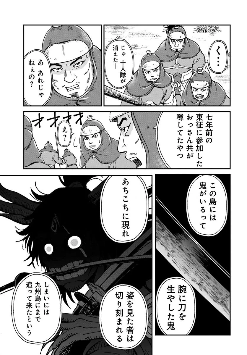 アンゴルモア 元寇合戦記　【博多編】 - raw - 第42.5話 - https://jppp.mangajikan.cc/jppp/06081502/4q304pvjedb.webp