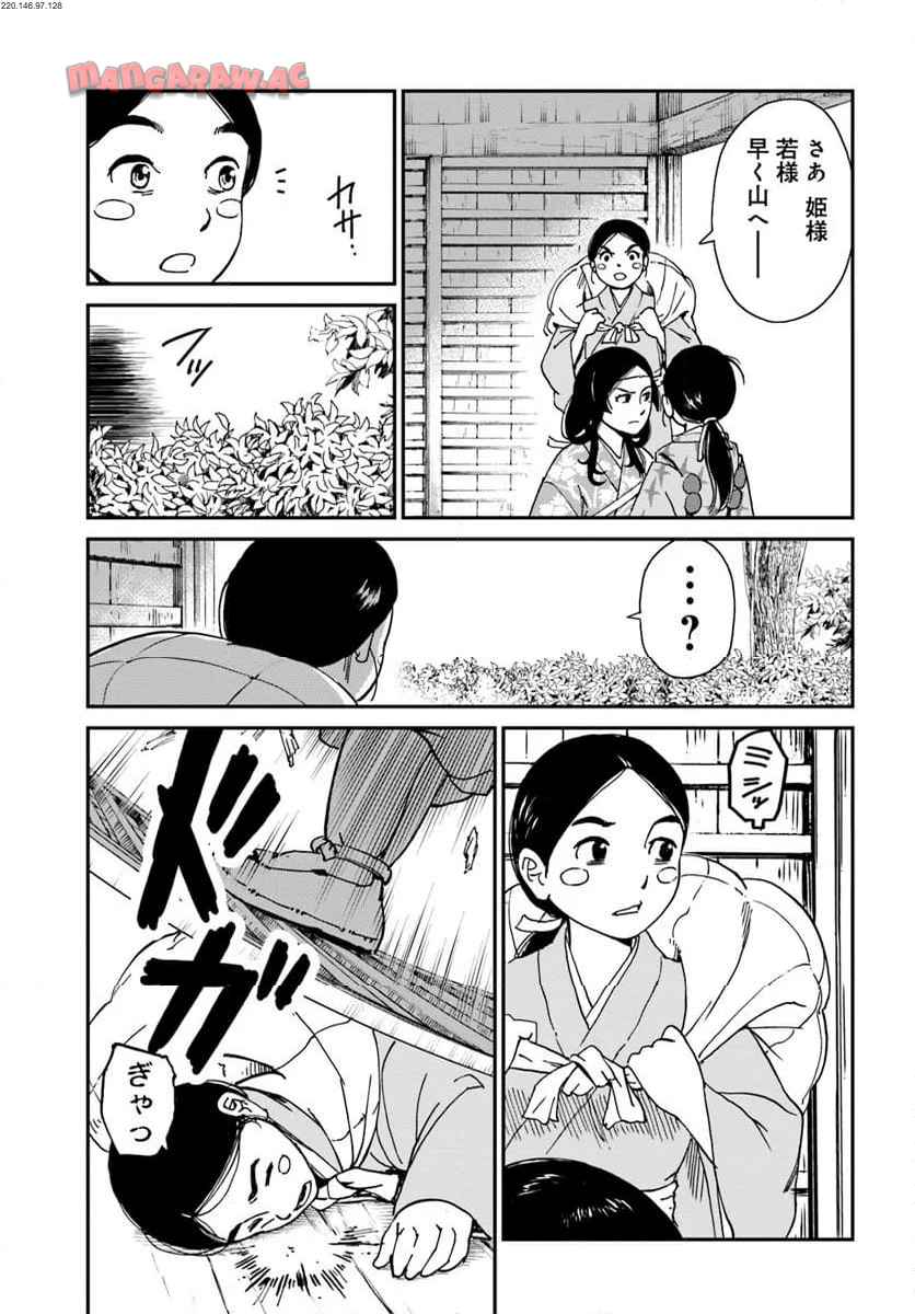 アンゴルモア 元寇合戦記　【博多編】 - raw - 第42.2話 - https://jppp.mangajikan.cc/jppp/06081502/4tgco4g12on.jpg