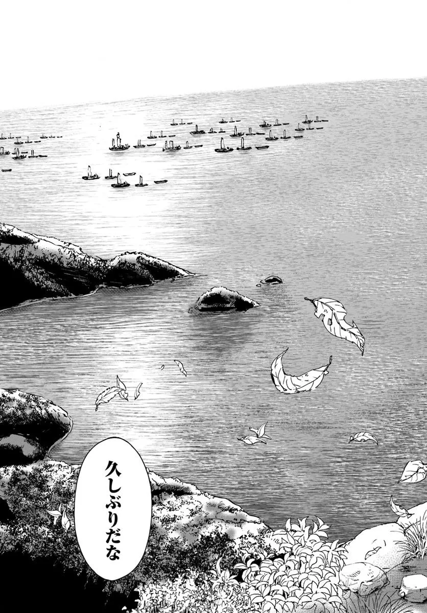 アンゴルモア 元寇合戦記　【博多編】 - raw - 第41.90話 - https://jppp.mangajikan.cc/jppp/06081502/5zlnau4hp3w.webp