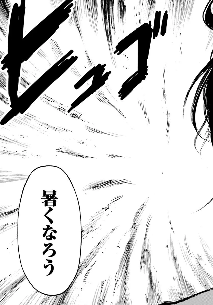 アンゴルモア 元寇合戦記　【博多編】 - raw - 第41.91話 - https://jppp.mangajikan.cc/jppp/06081502/b5qjiols1in.webp