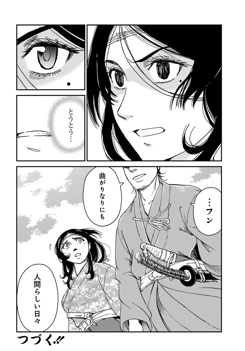 アンゴルモア 元寇合戦記　【博多編】 - raw - 第41.90話 - https://jppp.mangajikan.cc/jppp/06081502/bhtj4buycqe.webp