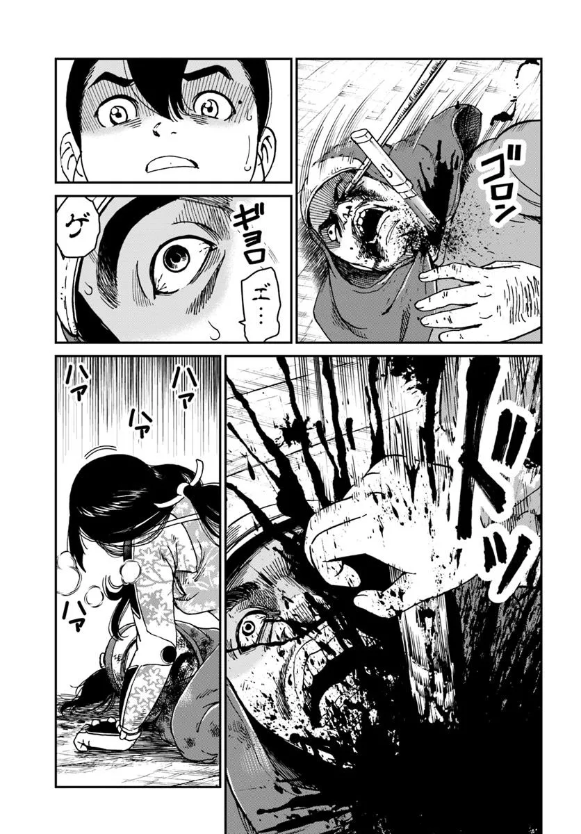 アンゴルモア 元寇合戦記　【博多編】 - raw - 第42.3話 - https://jppp.mangajikan.cc/jppp/06081502/dqkuqi3mp0h.webp