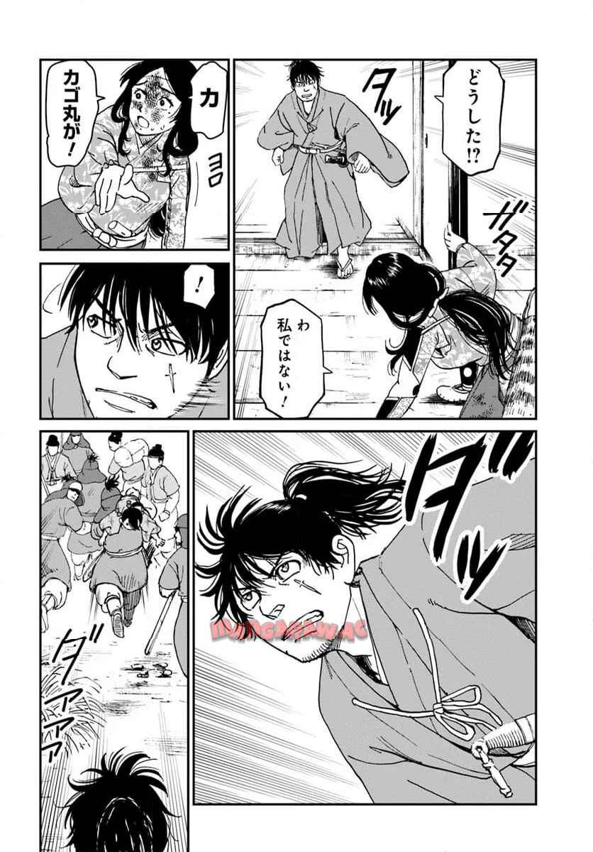 アンゴルモア 元寇合戦記　【博多編】 - raw - 第42.4話 - https://jppp.mangajikan.cc/jppp/06081502/e2wwe5j11xk.jpg