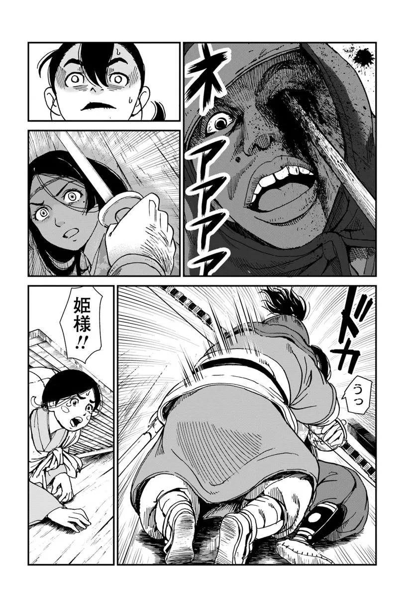 アンゴルモア 元寇合戦記　【博多編】 - raw - 第42.3話 - https://jppp.mangajikan.cc/jppp/06081502/e5am5i0otrj.webp