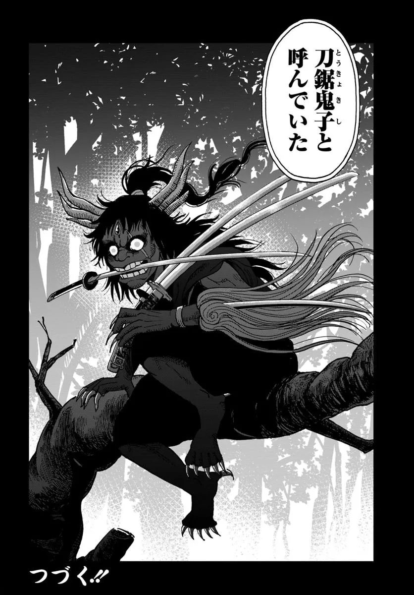 アンゴルモア 元寇合戦記　【博多編】 - raw - 第42.5話 - https://jppp.mangajikan.cc/jppp/06081502/ebm44hzalz0.webp