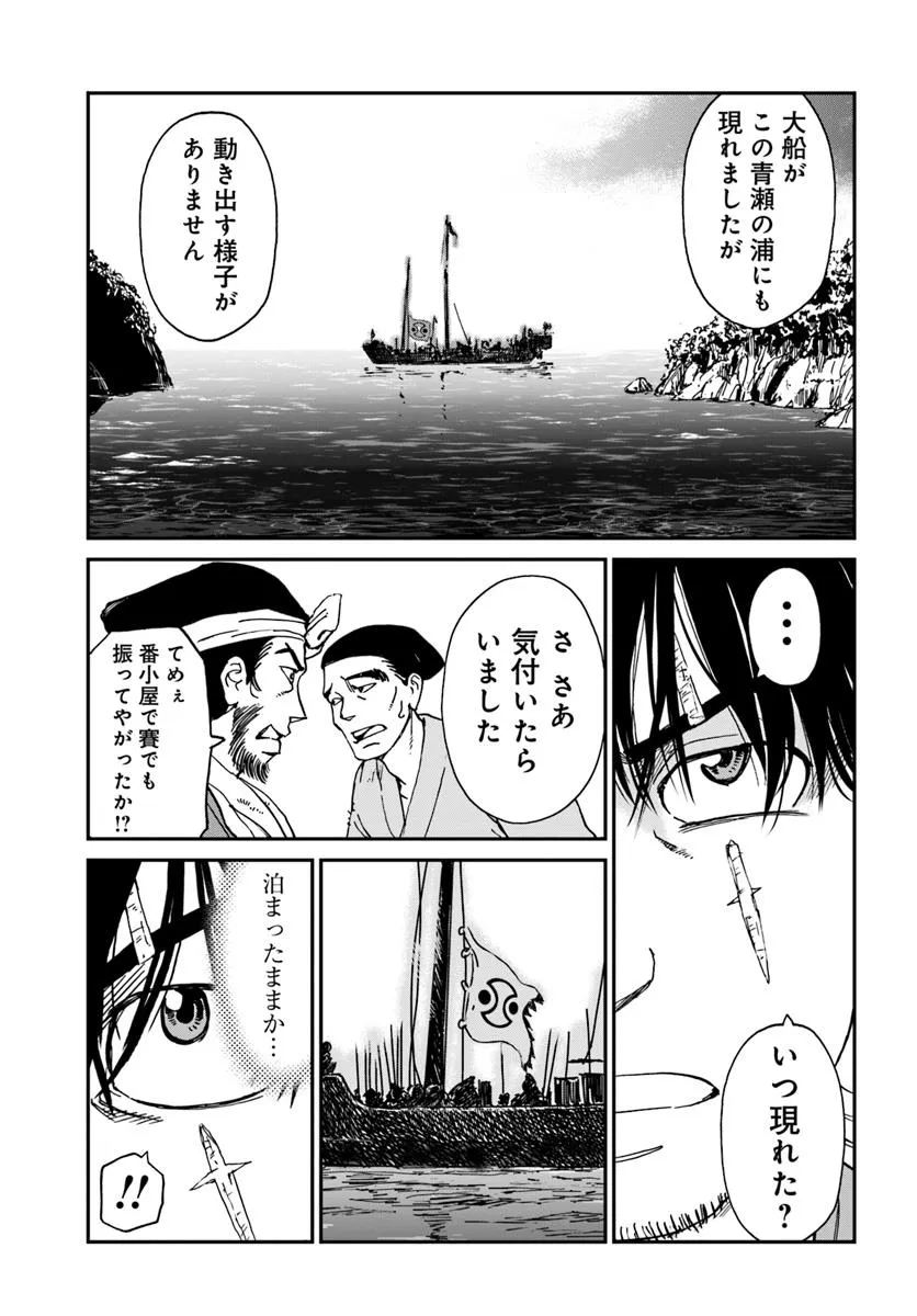 アンゴルモア 元寇合戦記　【博多編】 - raw - 第42.1話 - https://jppp.mangajikan.cc/jppp/06081502/hof3hevekb1.webp