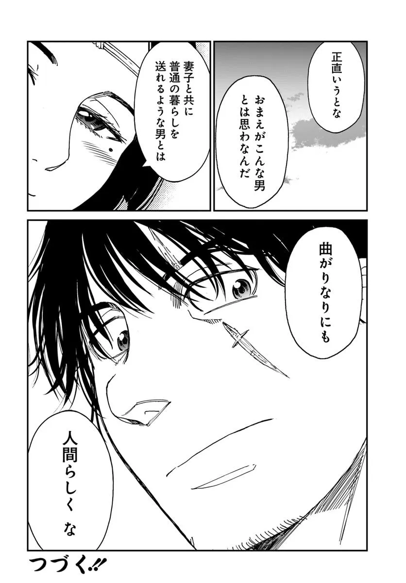アンゴルモア 元寇合戦記　【博多編】 - raw - 第41.8話 - https://jppp.mangajikan.cc/jppp/06081502/jnao230drie.webp