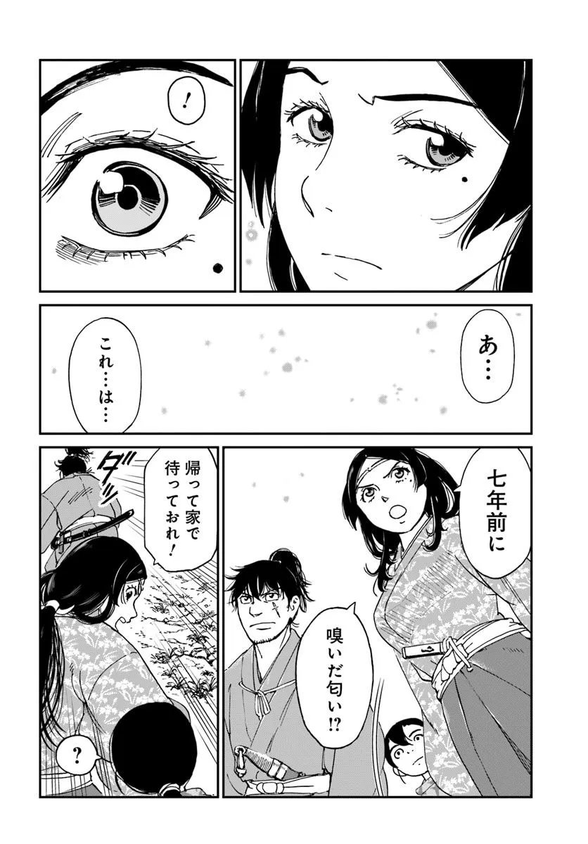 アンゴルモア 元寇合戦記　【博多編】 - raw - 第41.90話 - https://jppp.mangajikan.cc/jppp/06081502/msrw5nd242q.webp