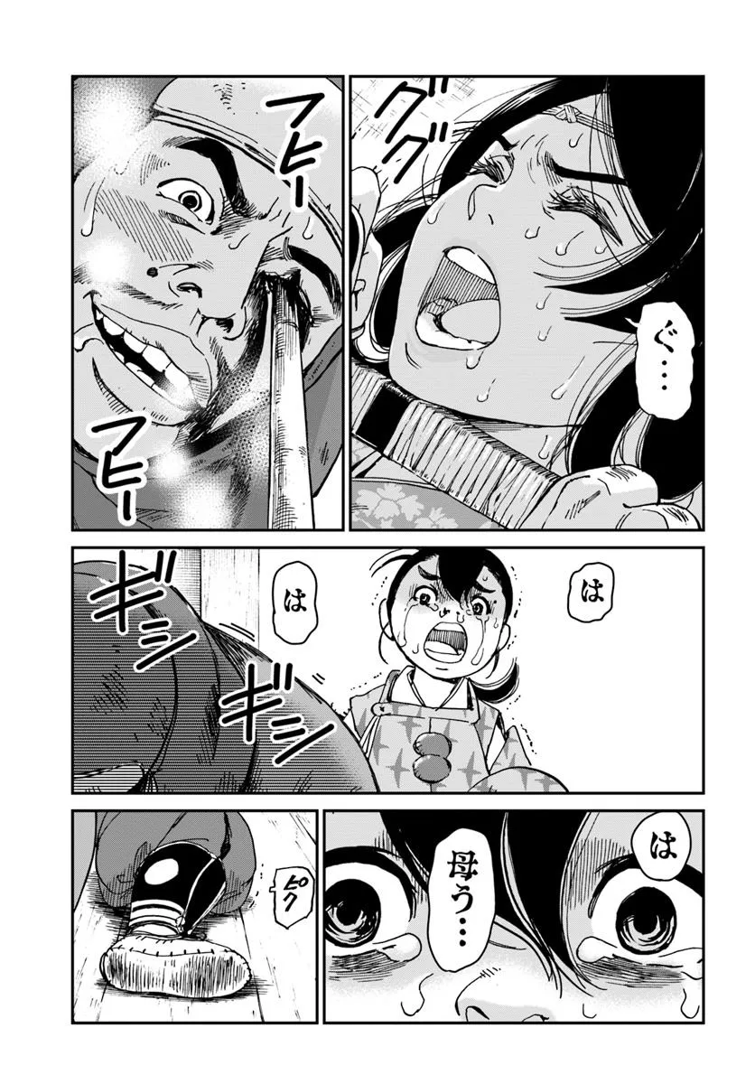 アンゴルモア 元寇合戦記　【博多編】 - raw - 第42.3話 - https://jppp.mangajikan.cc/jppp/06081502/pycjwk0jwbc.webp