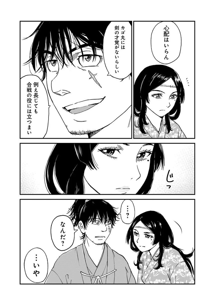 アンゴルモア 元寇合戦記　【博多編】 - raw - 第41.8話 - https://jppp.mangajikan.cc/jppp/06081502/upiwp0srexp.webp