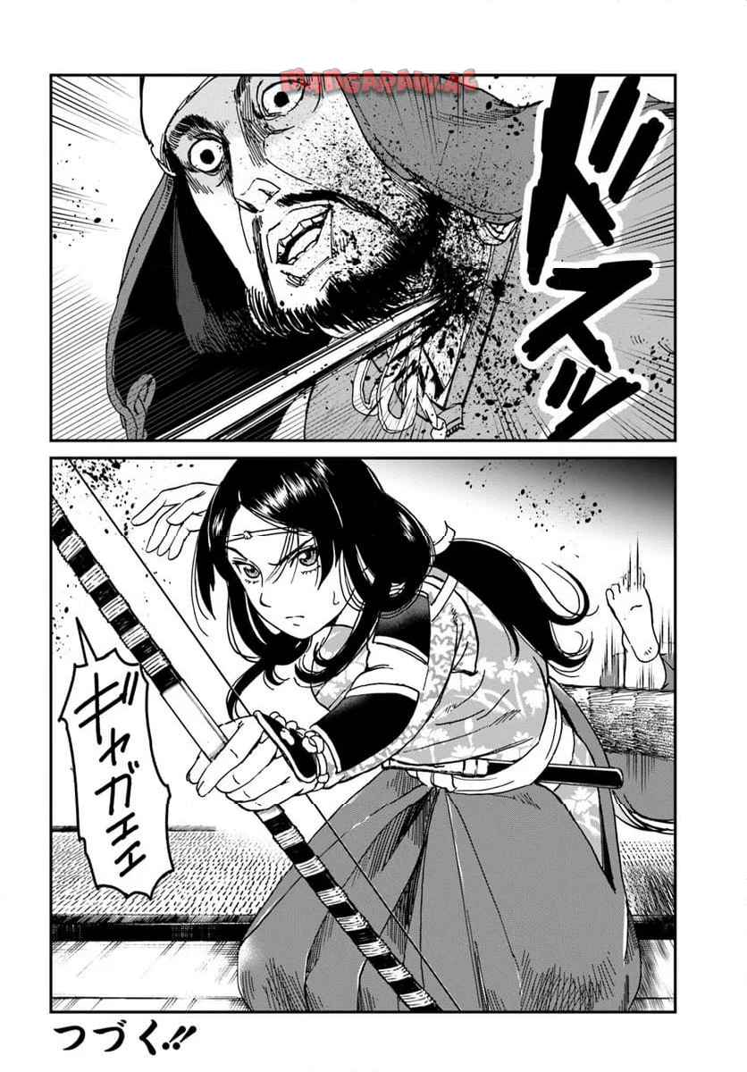 アンゴルモア 元寇合戦記　【博多編】 - raw - 第42.2話 - https://jppp.mangajikan.cc/jppp/06081502/w0tqadompbc.jpg