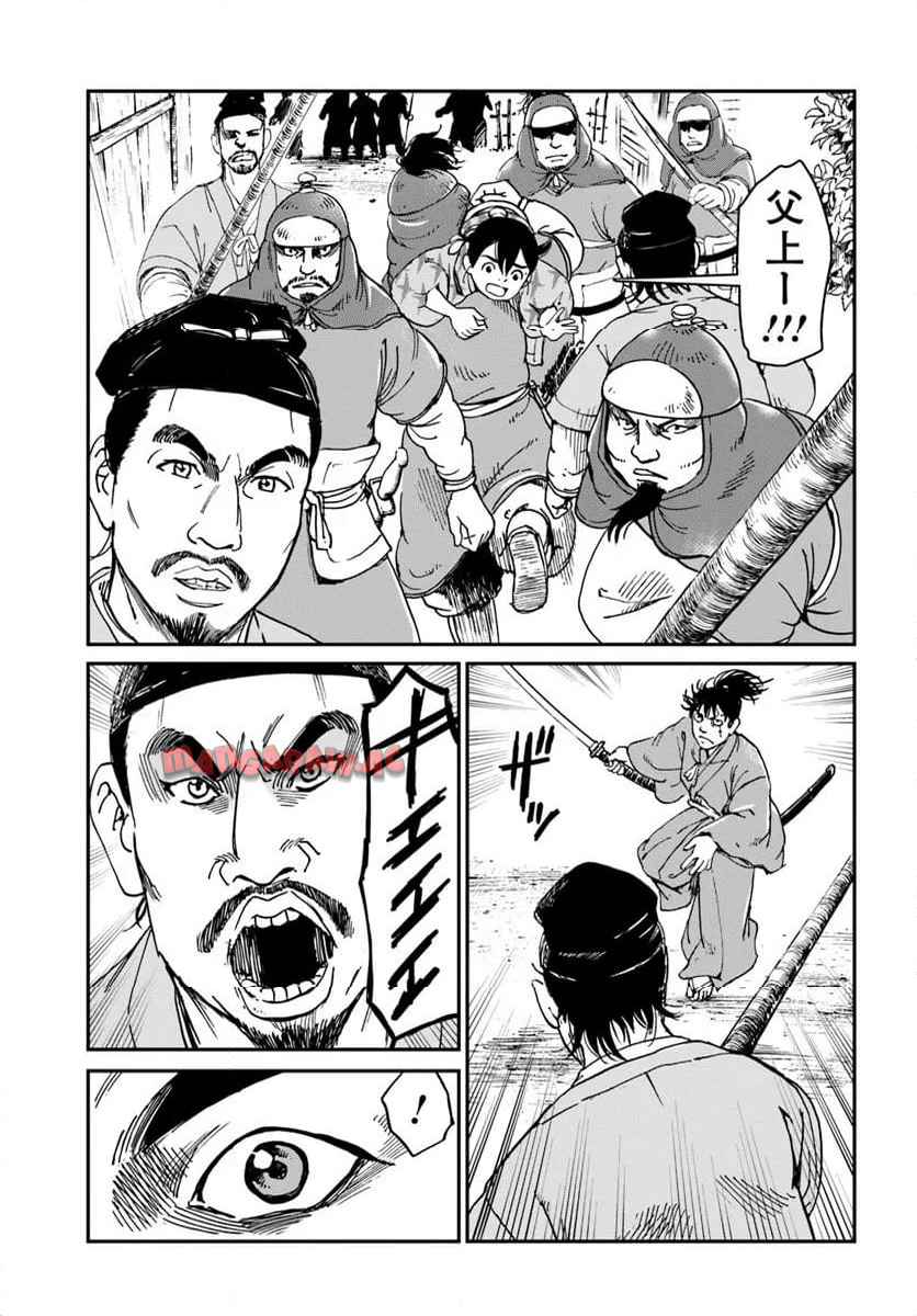 アンゴルモア 元寇合戦記　【博多編】 - raw - 第42.4話 - https://jppp.mangajikan.cc/jppp/06081502/yyzxuj3o3r2.jpg