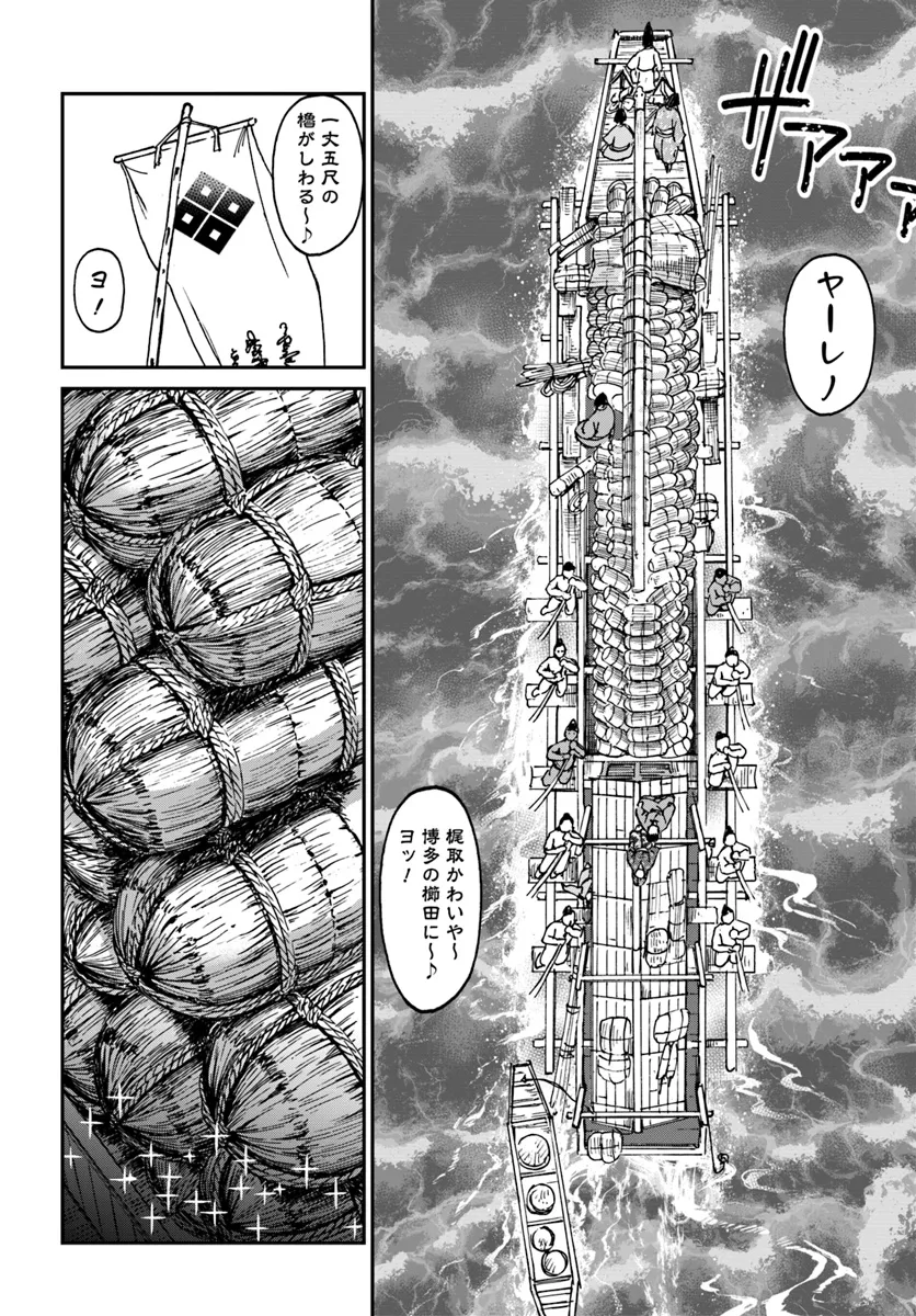 アンゴルモア 元寇合戦記　【博多編】 - raw - 第40.4話 - https://jppp.mangajikan.cc/jppp/06081503/0wgzn1j5rdf.webp