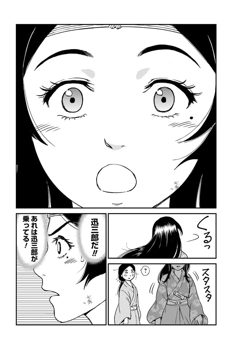 アンゴルモア 元寇合戦記　【博多編】 - raw - 第40.5話 - https://jppp.mangajikan.cc/jppp/06081503/2owv5yhw10k.webp