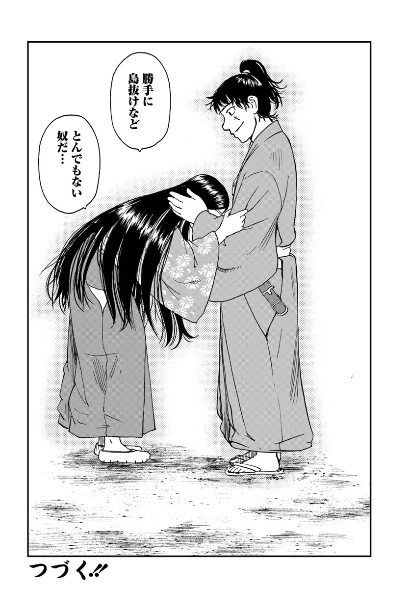 アンゴルモア 元寇合戦記　【博多編】 - raw - 第40.7話 - https://jppp.mangajikan.cc/jppp/06081503/3eofritqawi.webp