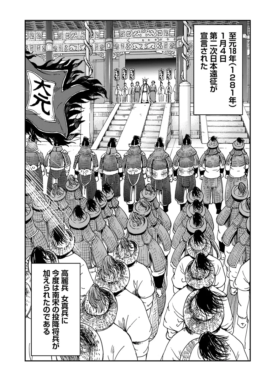 アンゴルモア 元寇合戦記　【博多編】 - raw - 第40.9話 - https://jppp.mangajikan.cc/jppp/06081503/40dittf4f3f.webp