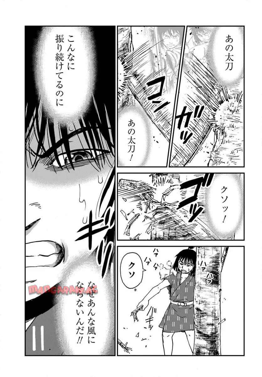 アンゴルモア 元寇合戦記　【博多編】 - raw - 第41.6話 - https://jppp.mangajikan.cc/jppp/06081503/44iyjbu1pez.jpg