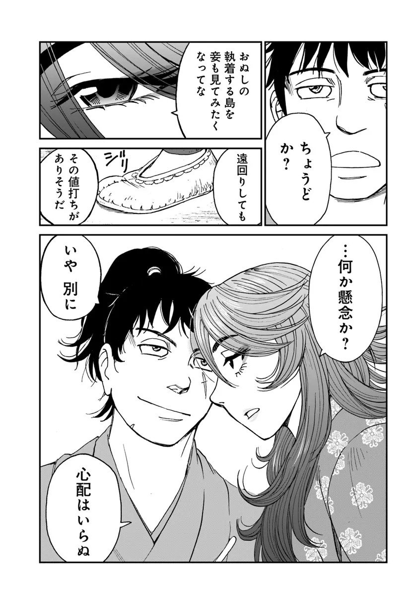 アンゴルモア 元寇合戦記　【博多編】 - raw - 第40.3話 - https://jppp.mangajikan.cc/jppp/06081503/4i4cgu4svye.webp