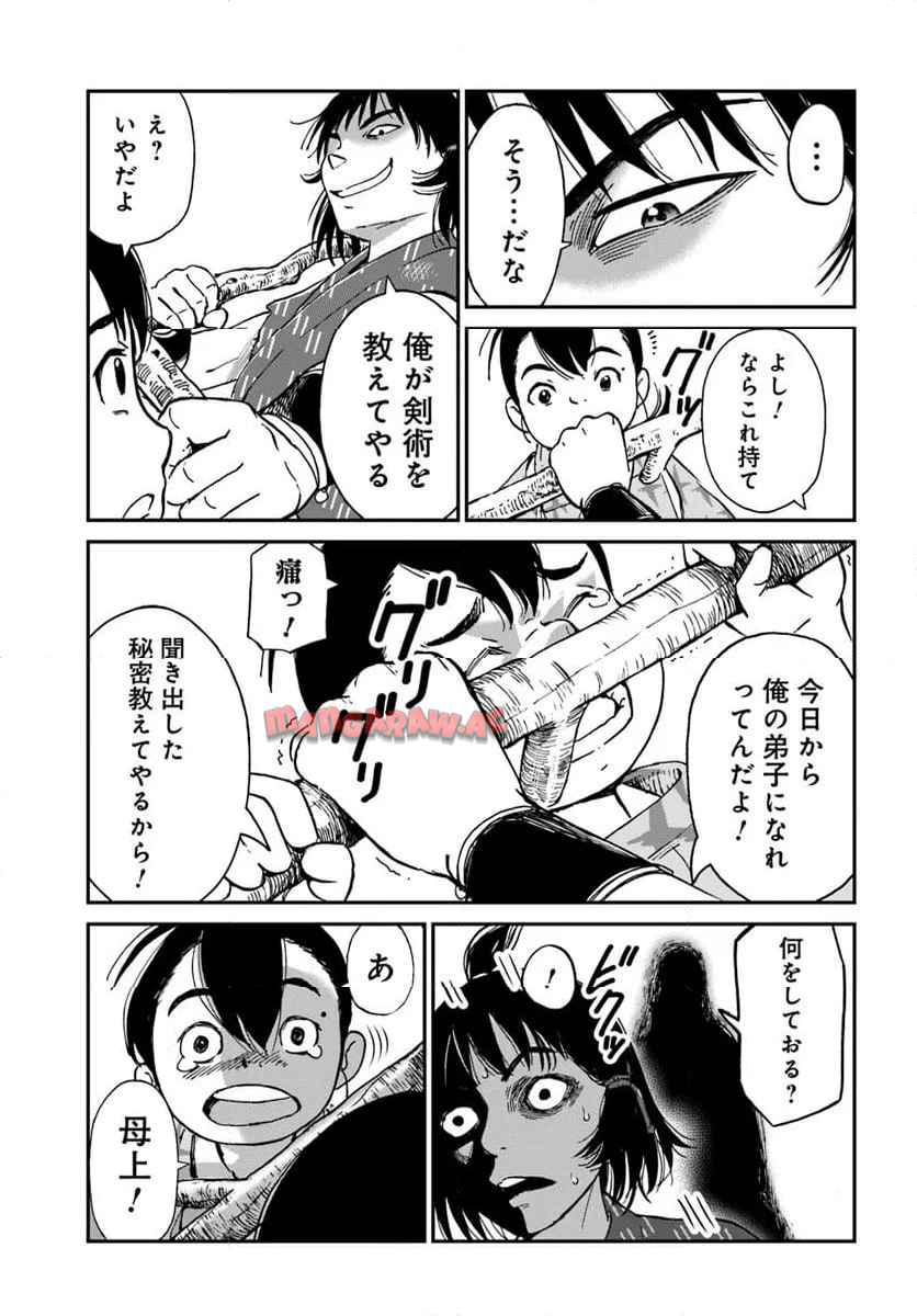 アンゴルモア 元寇合戦記　【博多編】 - raw - 第41.2話 - https://jppp.mangajikan.cc/jppp/06081503/4kcblddmjbe.jpg