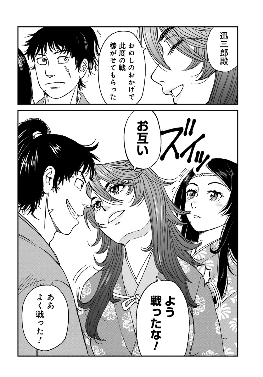 アンゴルモア 元寇合戦記　【博多編】 - raw - 第40.8話 - https://jppp.mangajikan.cc/jppp/06081503/4tkzzwcnlrw.webp
