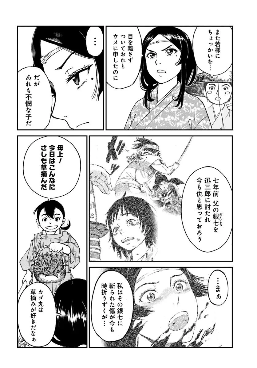 アンゴルモア 元寇合戦記　【博多編】 - raw - 第41.3話 - https://jppp.mangajikan.cc/jppp/06081503/5oqyrqq1zyq.webp