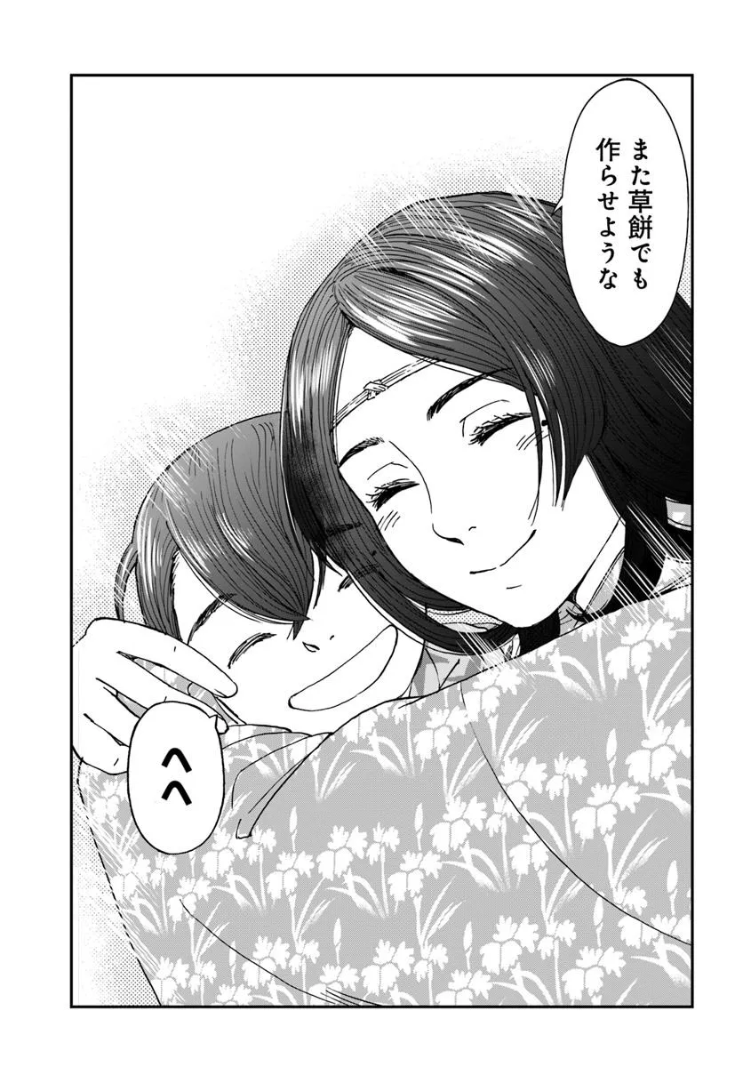 アンゴルモア 元寇合戦記　【博多編】 - raw - 第41.3話 - https://jppp.mangajikan.cc/jppp/06081503/dbyrlszfwye.webp
