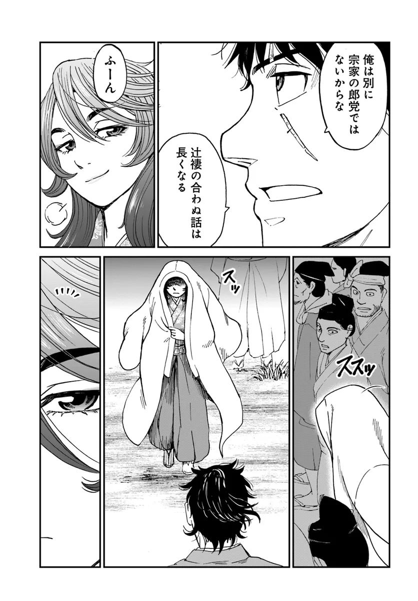アンゴルモア 元寇合戦記　【博多編】 - raw - 第40.6話 - https://jppp.mangajikan.cc/jppp/06081503/e5fswbc2dgt.webp