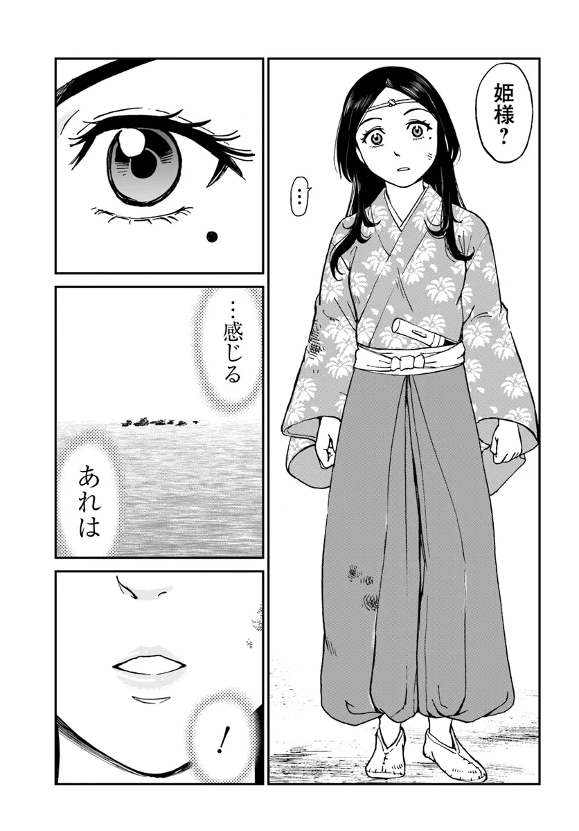 アンゴルモア 元寇合戦記　【博多編】 - raw - 第40.5話 - https://jppp.mangajikan.cc/jppp/06081503/hpf0omovgji.webp