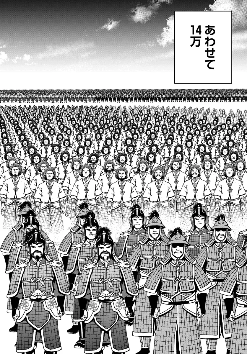 アンゴルモア 元寇合戦記　【博多編】 - raw - 第40.9話 - https://jppp.mangajikan.cc/jppp/06081503/ia2xdccjudh.webp