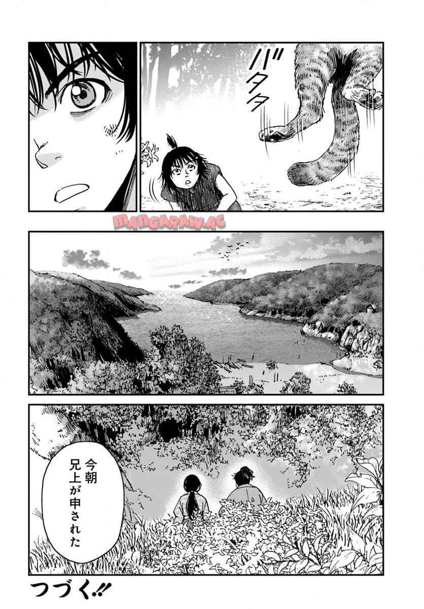 アンゴルモア 元寇合戦記　【博多編】 - raw - 第41.6話 - https://jppp.mangajikan.cc/jppp/06081503/idazmwtafhq.jpg