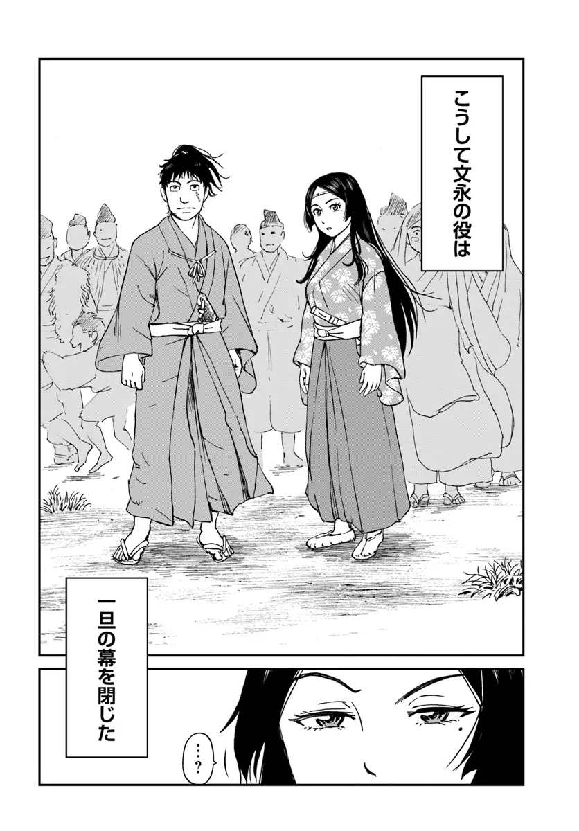 アンゴルモア 元寇合戦記　【博多編】 - raw - 第40.8話 - https://jppp.mangajikan.cc/jppp/06081503/iyfnbchftzz.webp