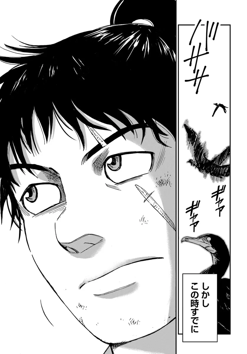 アンゴルモア 元寇合戦記　【博多編】 - raw - 第40.8話 - https://jppp.mangajikan.cc/jppp/06081503/m4pmlw5w5kt.webp