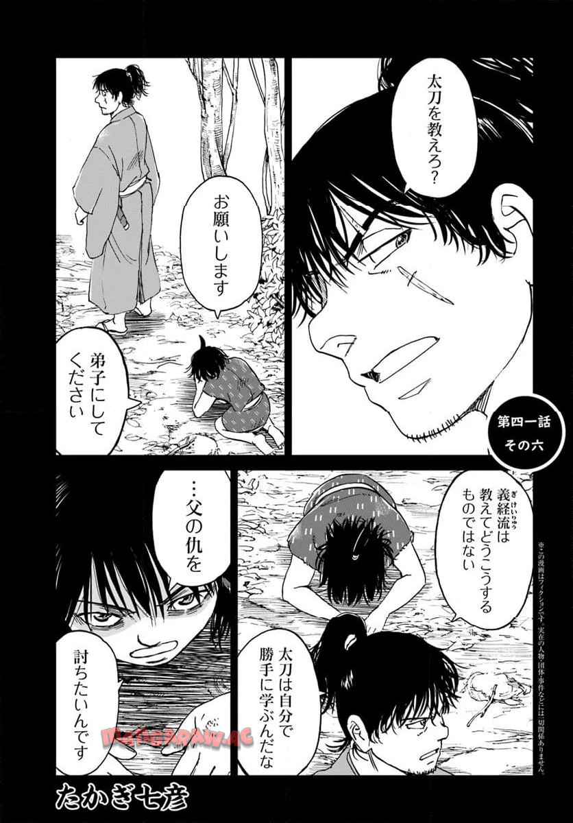 アンゴルモア 元寇合戦記　【博多編】 - raw - 第41.6話 - https://jppp.mangajikan.cc/jppp/06081503/mjueupfrzng.jpg