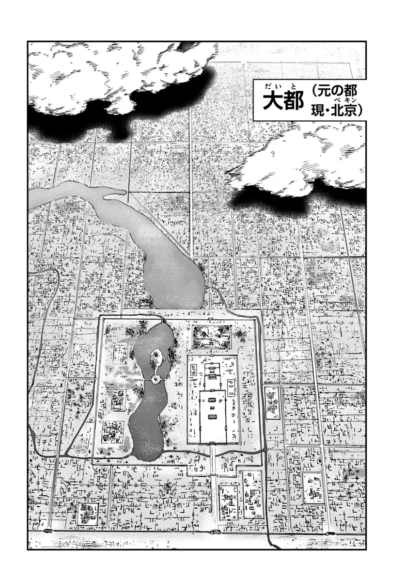 アンゴルモア 元寇合戦記　【博多編】 - raw - 第40.9話 - https://jppp.mangajikan.cc/jppp/06081503/ocunw1xhjgw.webp