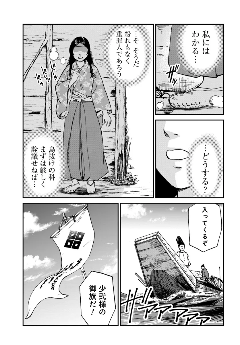 アンゴルモア 元寇合戦記　【博多編】 - raw - 第40.5話 - https://jppp.mangajikan.cc/jppp/06081503/od1uqrktbr1.webp
