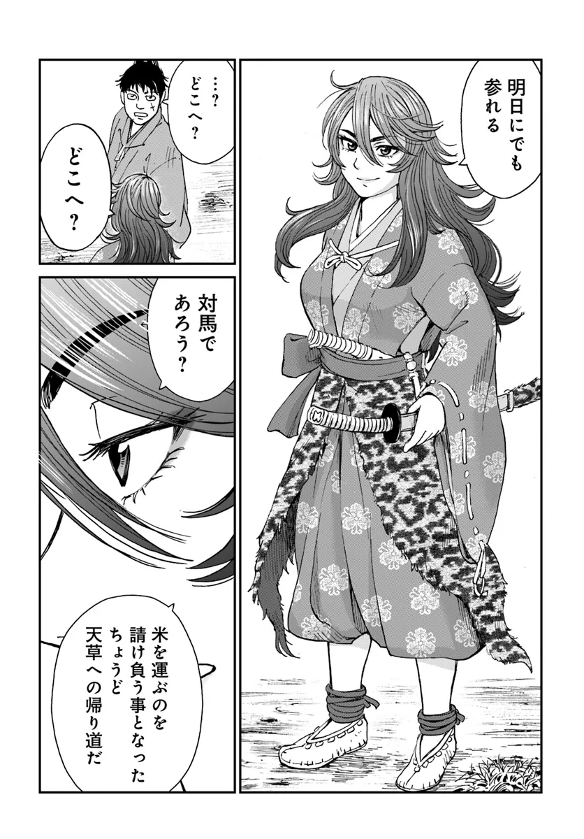 アンゴルモア 元寇合戦記　【博多編】 - raw - 第40.3話 - https://jppp.mangajikan.cc/jppp/06081503/ojbo4awryxi.webp