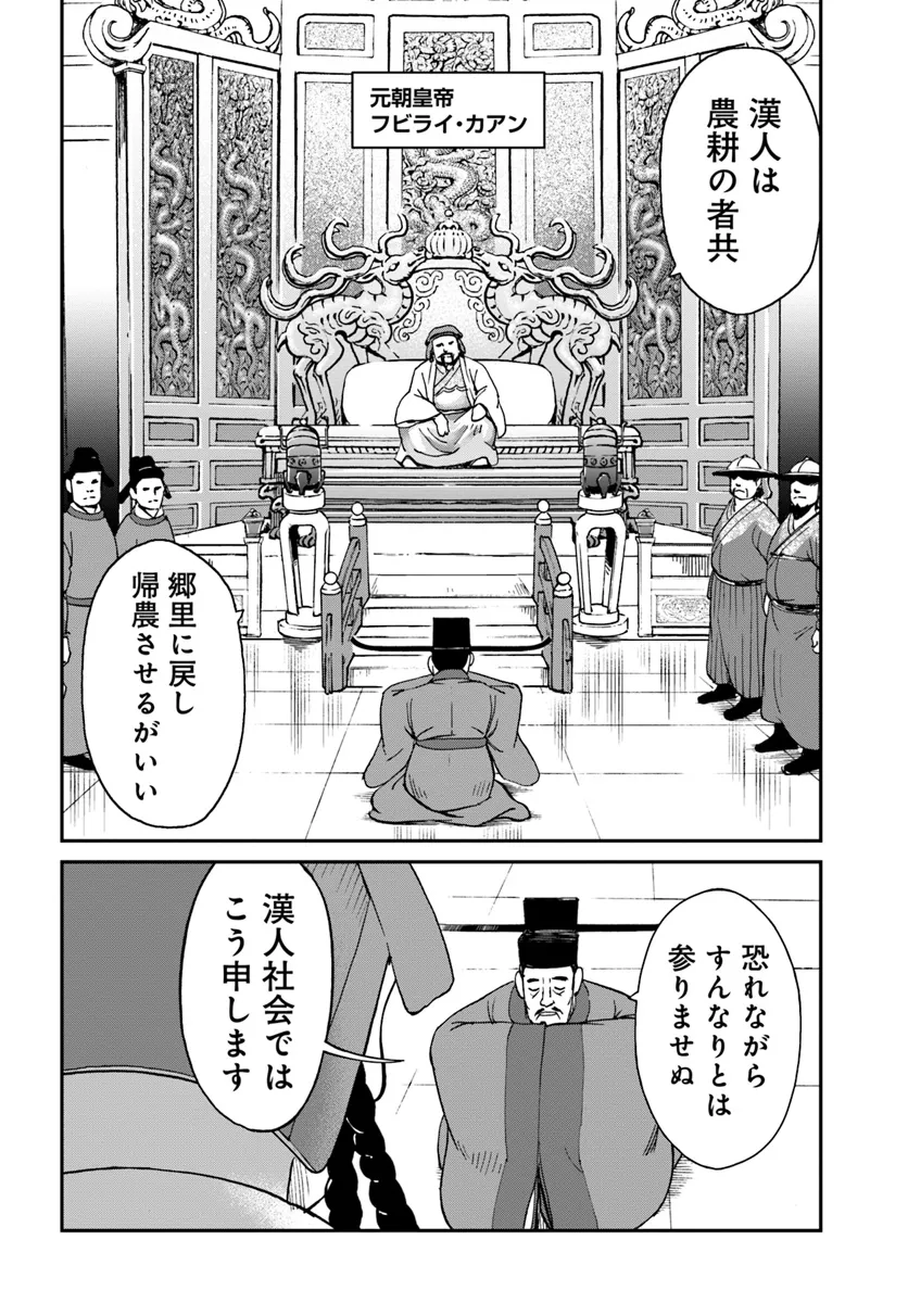 アンゴルモア 元寇合戦記　【博多編】 - raw - 第40.9話 - https://jppp.mangajikan.cc/jppp/06081503/ox3b5i1mvek.webp