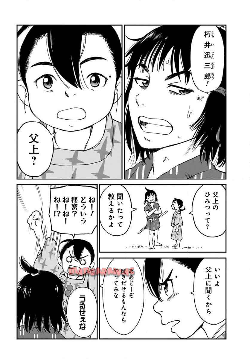 アンゴルモア 元寇合戦記　【博多編】 - raw - 第41.2話 - https://jppp.mangajikan.cc/jppp/06081503/qe4np4jtr3m.jpg