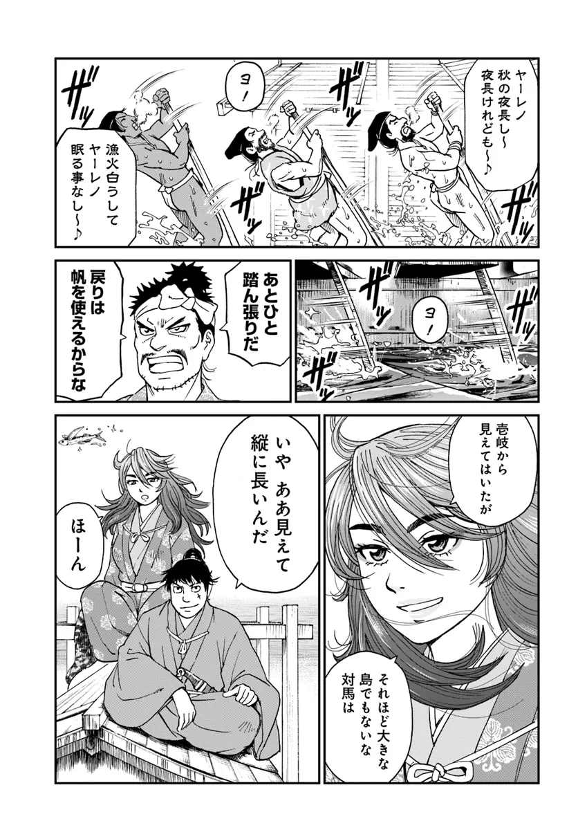 アンゴルモア 元寇合戦記　【博多編】 - raw - 第40.4話 - https://jppp.mangajikan.cc/jppp/06081503/tyvuxzjgof5.webp